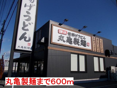 【周辺】 | コーポモンシェル | 丸亀製麺まで600m