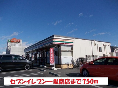 【周辺】 | コーポモンシェル | セブンイレブン一里南店まで750m