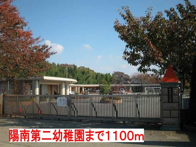 【周辺】 | コーポモンシェル | 陽南第二幼稚園まで1100m