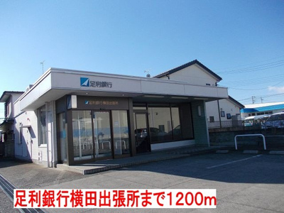 【周辺】 | コーポモンシェル | 足利銀行横田出張所まで1200m