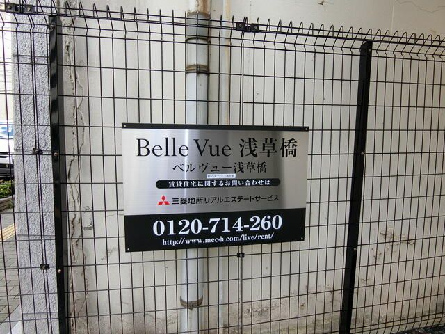 Belle Vue 浅草橋のその他