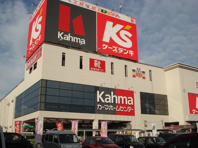 AGUNの周辺|カーマホームセンター岡崎上和田店まで1,153ｍ