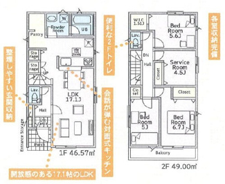 【間取り】 | 藤沢市城南2丁目  9号棟 第6 | 3LDK+1S（洋室仕様）　都市ガス　防犯カメラ（利用時WiFi接続必要）　引き違い窓シャッター付　浴室乾燥機+窓　各部屋収納（WIC1箇所）　リビング収納　パントリー　LDK17.1帖