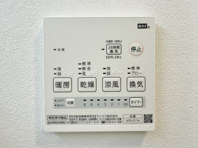 文京区千石2丁目の浴室|【浴室乾燥機】
寒い冬場の入浴や雨に日のお洗濯に便利な浴室換気乾燥機付です