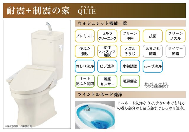 クワイエ　羽島郡岐南町八剣北第6　全1区画分譲のトイレ|超表面平滑加工とイオンパワーの「セフィオンテクト」加工で、汚れが付きにくく落ちやすい仕様のトイレです。
またツイントルネード洗浄で少ない水でも前方の返し部分から後方部までしっかり洗浄できます！