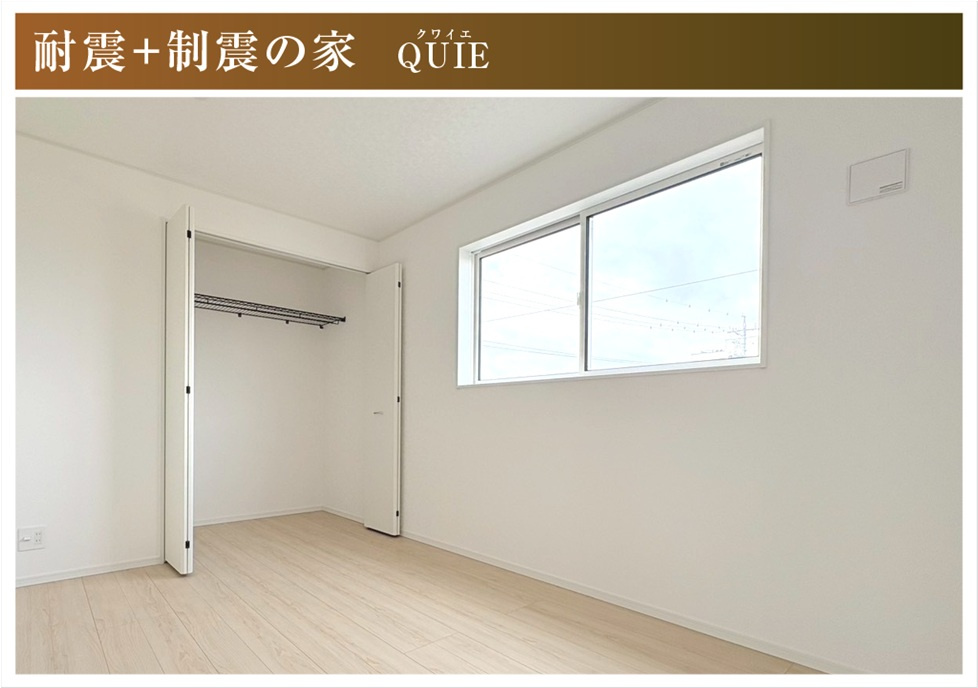 クワイエ　羽島郡岐南町八剣北第6　全1区画分譲の洋室|すべての居室にはたっぷり収納できる大型クローゼットを設置しています。