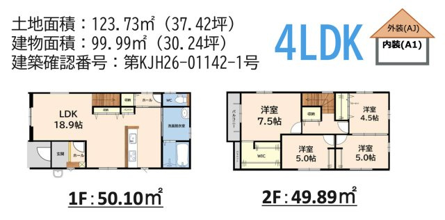 春日市昇町1丁目3期1号棟
