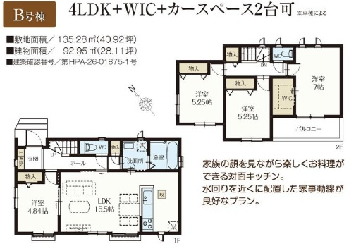 八千代市高津１１４０番の間取り