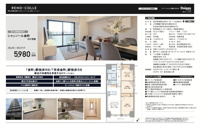 シャンノール金町　仲介手数料無料＋15万円現金プレゼント中の画像