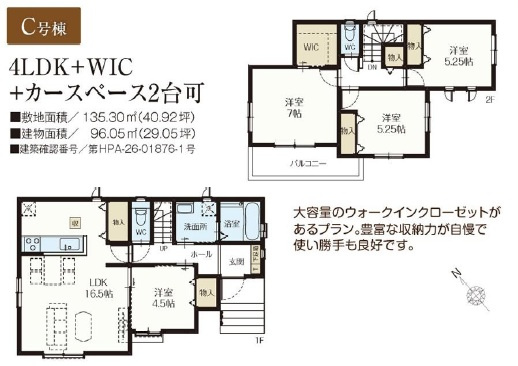 八千代市高津１１４０番の間取り