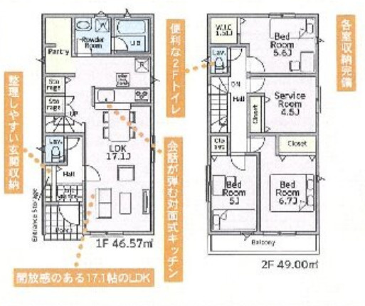 藤沢市城南 第6(Ⅱ期)　新築戸建　全2棟9号棟