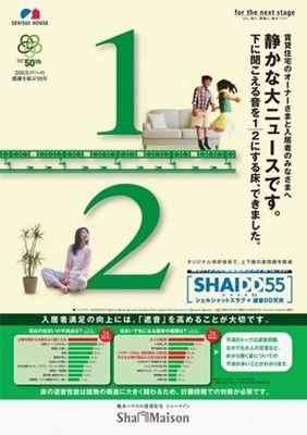 【省エネ性能ラベル】 | ボヌール新都心 