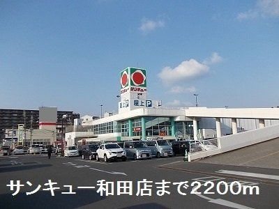 【周辺】 | サンキューまで2200m