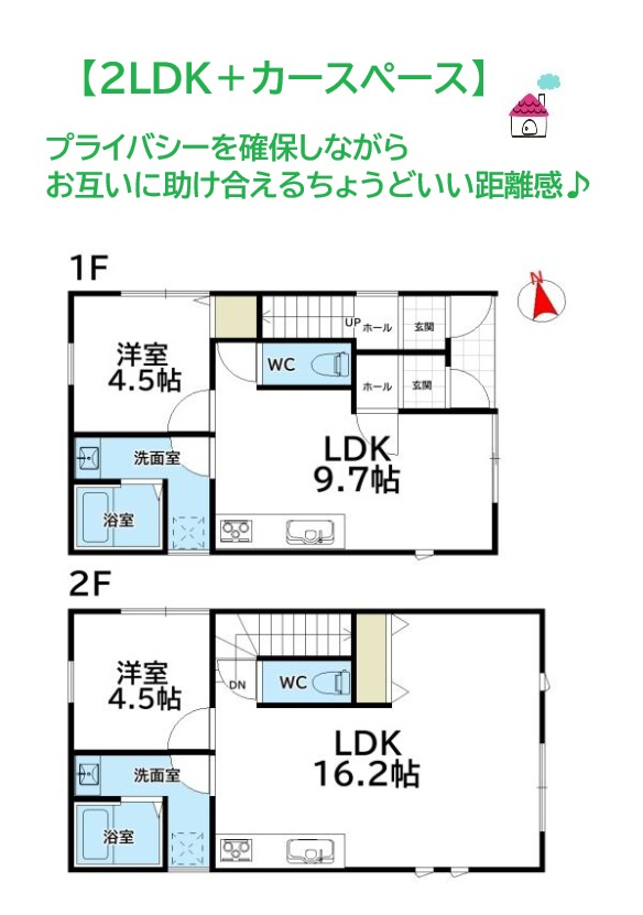 厚木市愛甲東1丁目　中古戸建　76.22平米の間取り|各家庭のプライバシーをしっかり確保でき、困ったときは助け合える二世帯住宅！
各階にキッチン・浴室がございますので、ワンフロアで家事が完結します◎