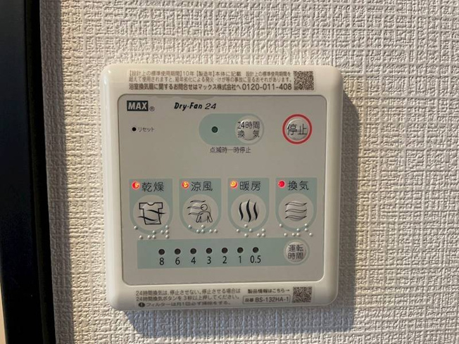 【設備】 | 昭和町ユーミー