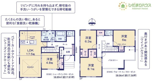 【間取り】 | 龍ケ崎市松ケ丘4期　新築戸建　2号棟 | 水廻りをまとめて、家事動線にも配慮！！
（2号棟）