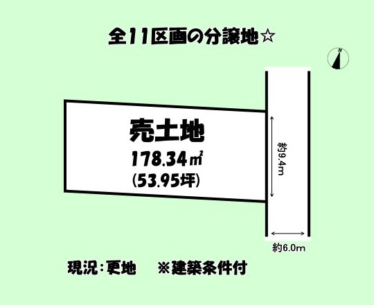 藤枝市　田沼4丁目　分譲地　全11区画　⑨区画の土地図