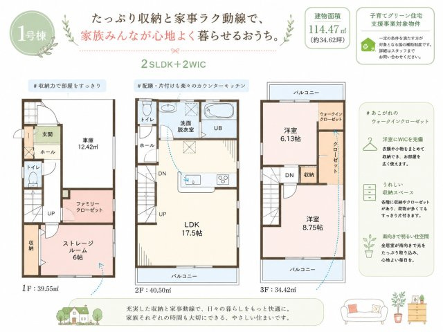 リーブルガーデン泉大津市池浦４丁目の間取り