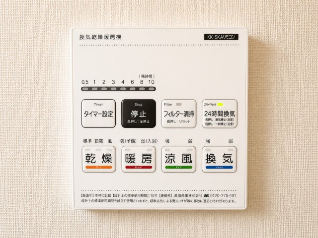 リーブルガーデン泉大津市池浦４丁目の冷暖房・空調設備|浴室乾燥機リモコンです