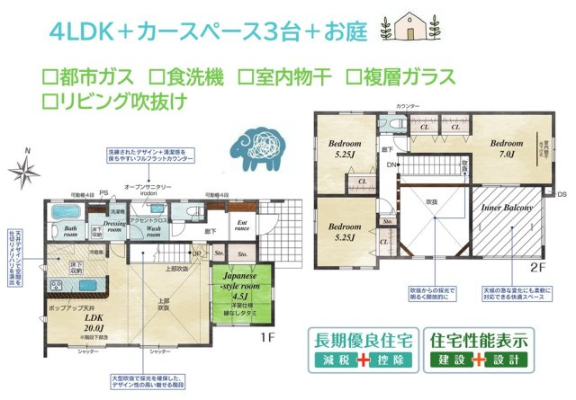 【間取り】 | ご家族のライフスタイルに合わせて対応できるゆとりの４LDK◎
リビング階段や水廻りが集約し、コミュニケーションも取りやすい人気の間取りとなっています。
