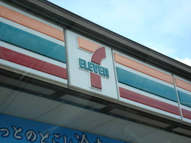 イルプレノンのその他|セブンイレブンつくば万博記念公園駅西店まで841ｍ