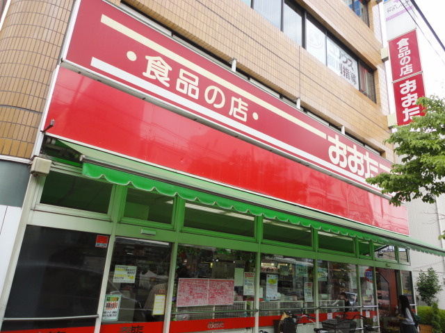メゾン フルールのその他|食品の店おおた日野駅前店