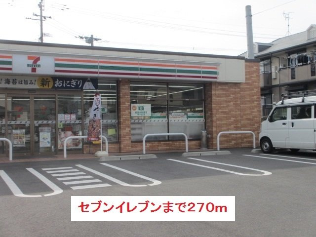 【周辺】 | セブンイレブン紫原南店まで270m