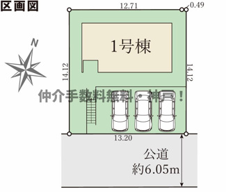 【区画図】 | 神戸市須磨区若草町2丁目　新築戸建　仲介手数料無料！ | 須磨区若草町2　新築　仲介手数料無料！