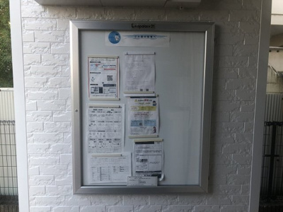 【その他】 | レオパレスポワールみゆきⅠ