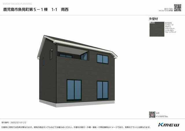 【外観パース】 | 建築中