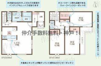【間取り】 | 明石市西明石町５丁目　新築戸建　仲介手数料無料！ | 明石市西明石町５　新築　仲介手数料無料！