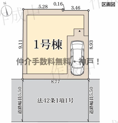【区画図】 | 明石市西明石町５丁目　新築戸建　仲介手数料無料！ | 明石市西明石町５　新築　仲介手数料無料！