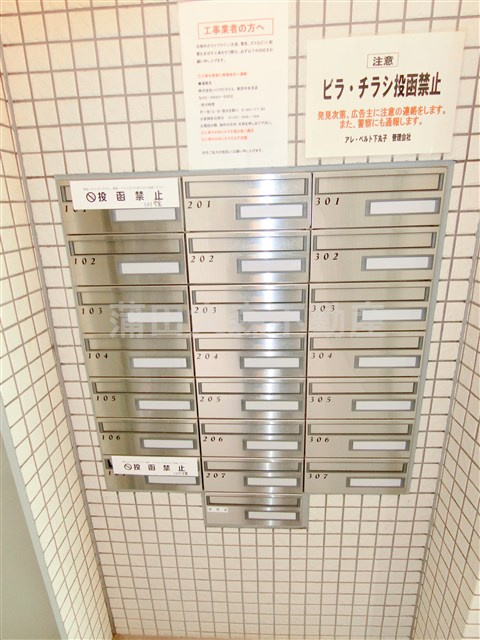 アレ・ベルト下丸子のその他共用部分|メールBOX