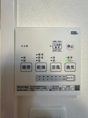 ルーエ金山　名古屋市賃貸　仲介手数料無料の設備|同物件別部屋