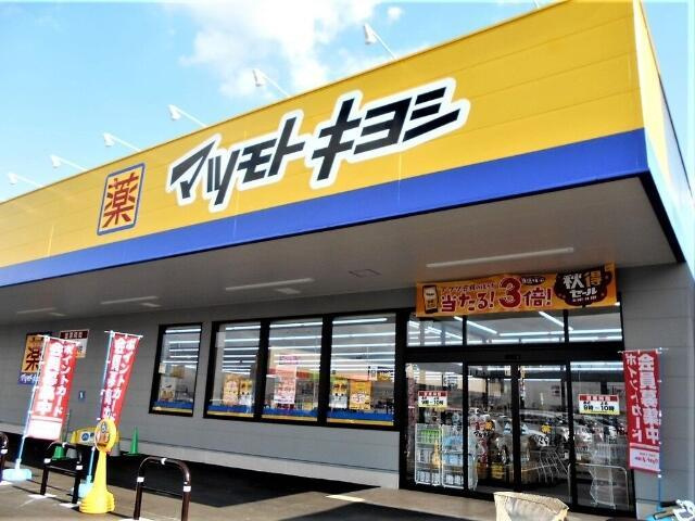 ＥＤＩＴ北池袋の周辺|ドラッグストア　マツモトキヨシ　下板橋店まで517m