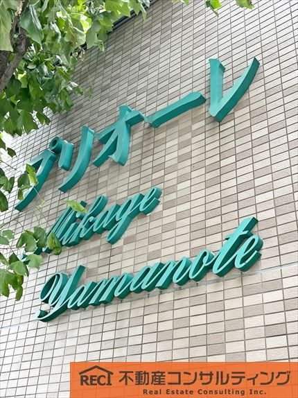 プリオーレ御影山の手A棟のその他