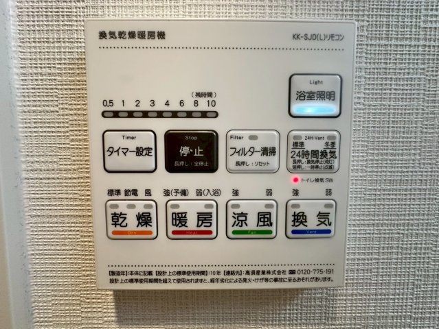 【セキュリティ】 | グランコート千里丘