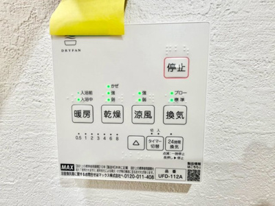 【設備】 | グラン・ドムール堺ザビエル公園 | 浴室乾燥機付きですので、雨の日の洗濯物も安心ですね