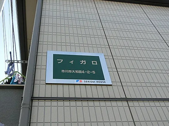 フィガロのその他