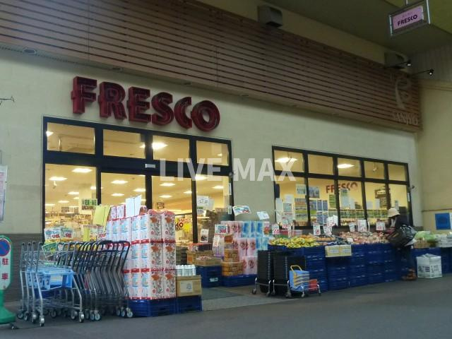フレスコ 三条店（490m）