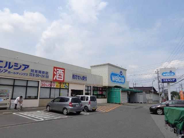 Ｐｕｒｅ　Ｈｏｕｓｅのその他|ウエルシア薬局阿見岡崎店まで261ｍ