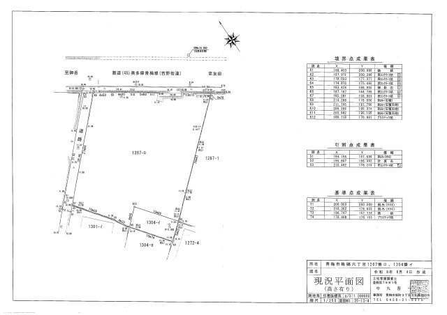 青梅市梅郷６丁目　売地（約250坪）の土地図