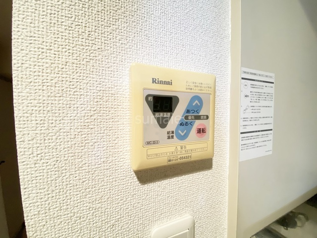 ルミエール西が丘の設備|給湯リモコンです☆