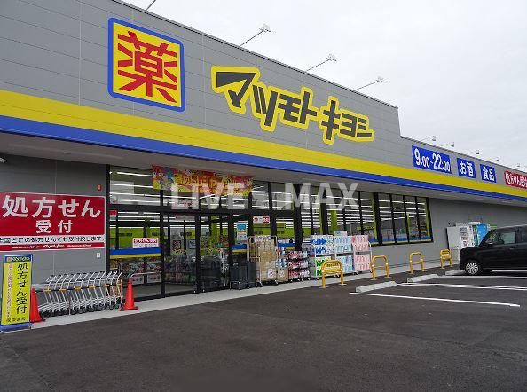 マツモトキヨシ 京都アバンティ店（326m）