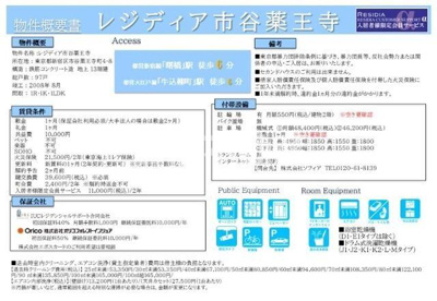 【省エネ性能ラベル】 | レジディア市谷薬王寺