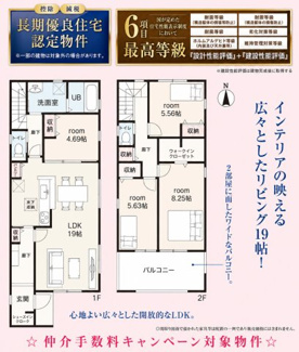 【間取り】 | 名古屋市南区中江２丁目 | キャンペーン対象物件です♪詳細は弊社ホームページもしくはスタッフまでお気軽にお問合せ下さいませ♪ お役に立てる自信があります♪