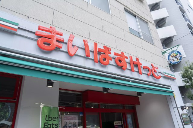 AP359 アーバンプレイス中野新橋 101の周辺|



