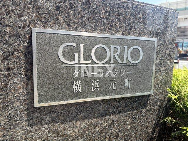 グローリオタワー横浜元町のその他