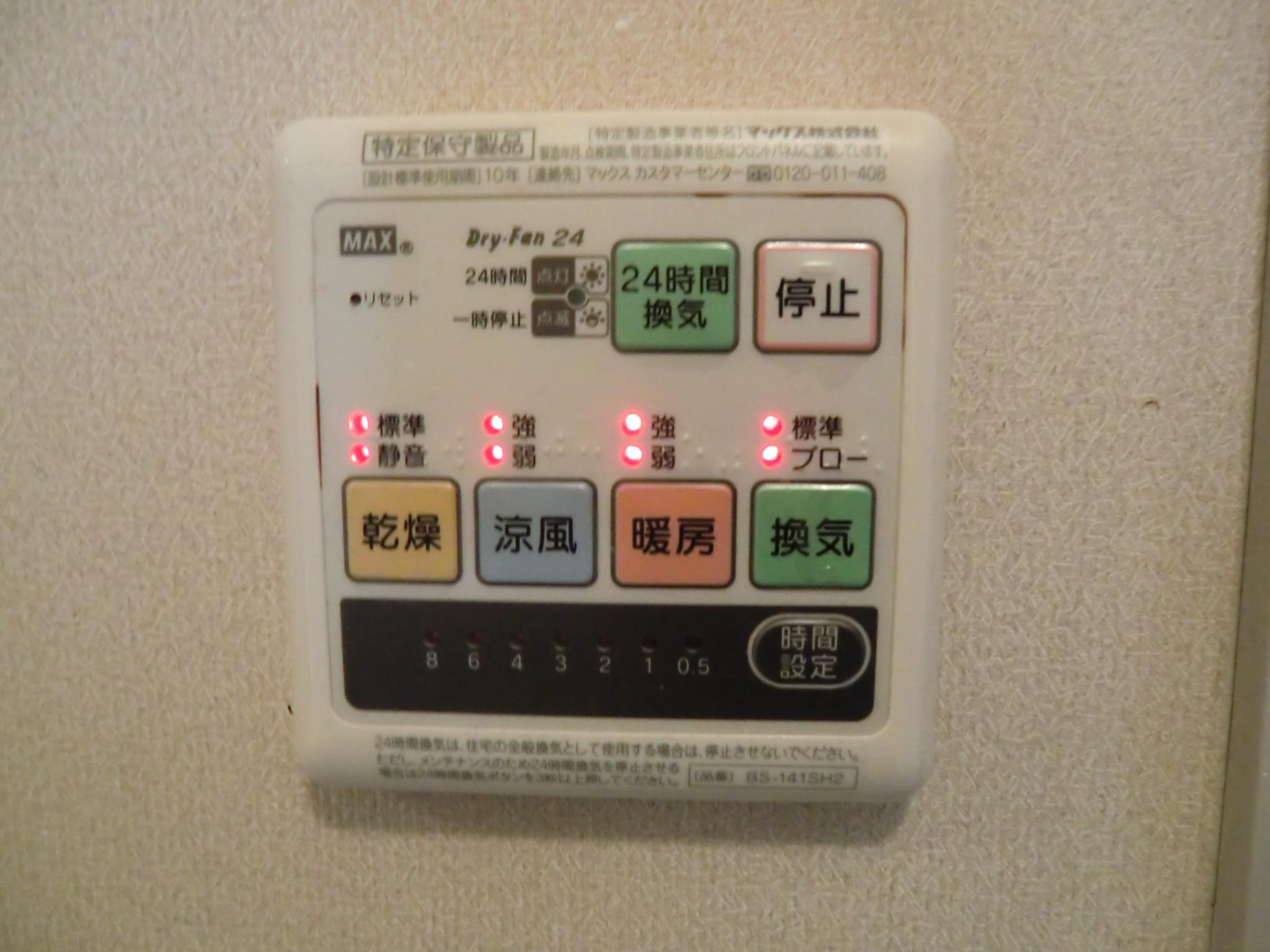 チェリーフレグランスの設備|浴室設備