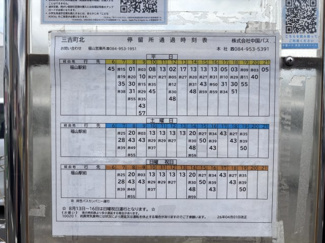 【その他】 | ヴェルディ三吉町クアルタ | バス停時刻表（2026年9月6日）
